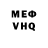 Мефедрон mephedrone Wandrille Got