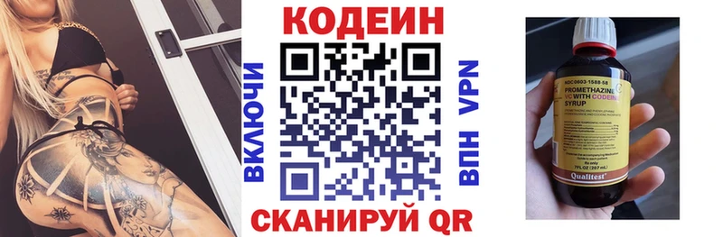 Кодеин напиток Lean (лин)  сколько стоит  Петушки 